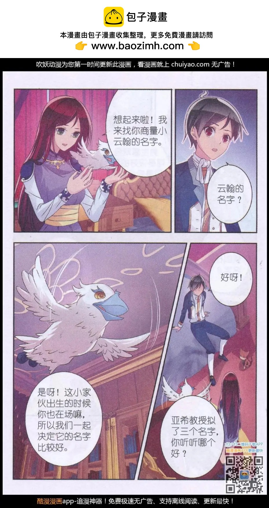 第18话 不能说的秘密-第18话