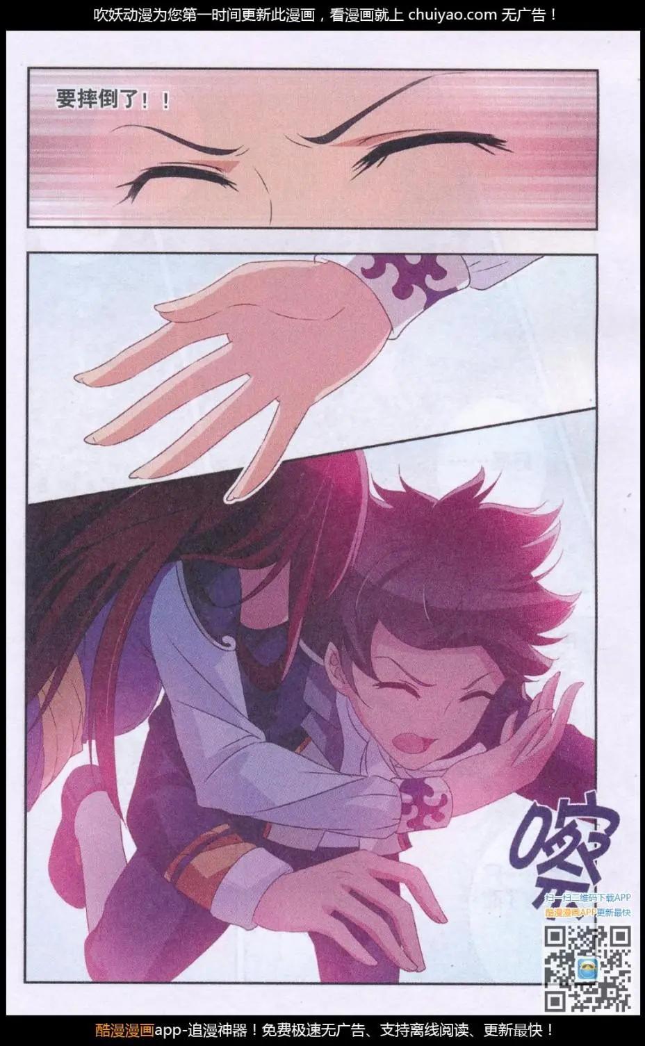 第18话 不能说的秘密-第18话