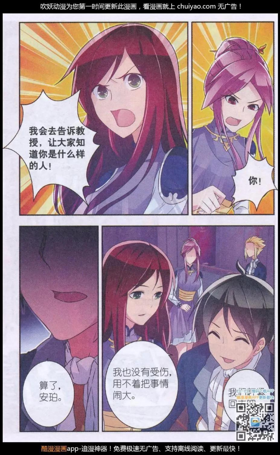 第18话 不能说的秘密-第18话