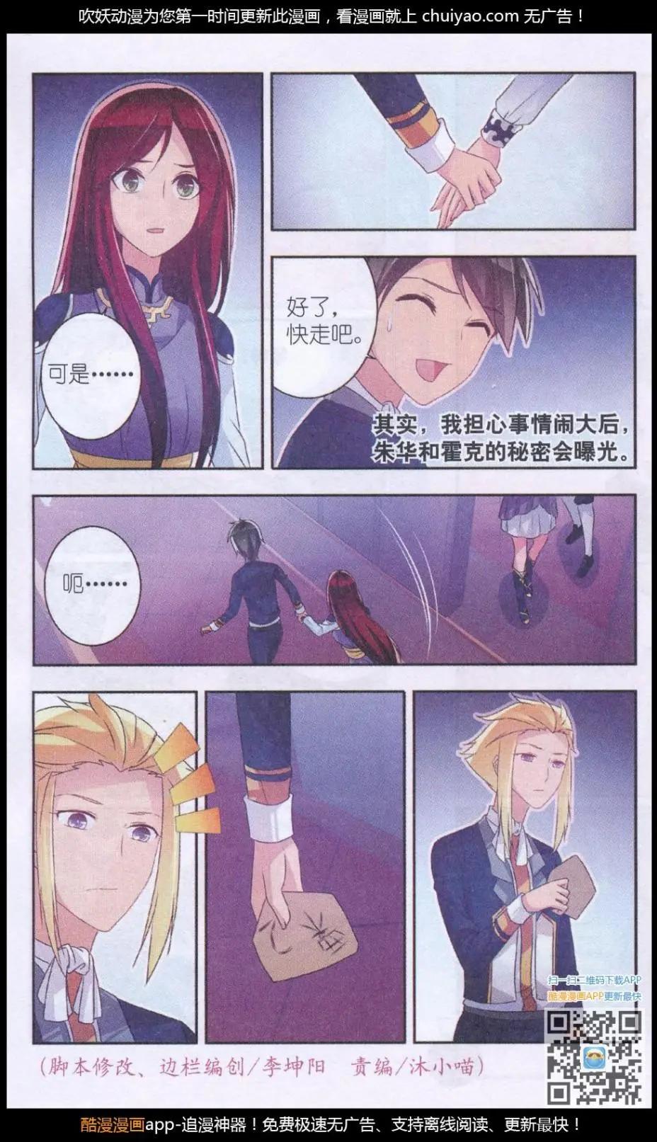 第18话 不能说的秘密-第18话