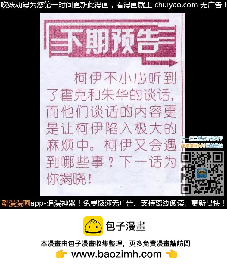 第18话 不能说的秘密-第18话