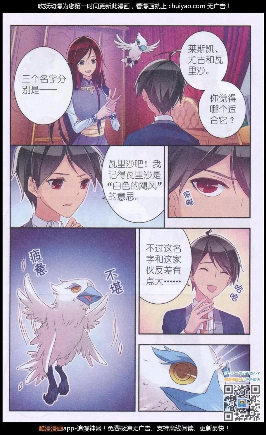 第18话 不能说的秘密-第18话