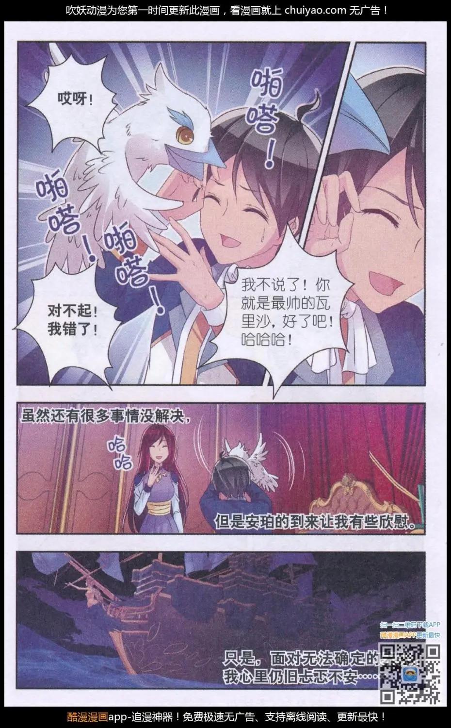 第18话 不能说的秘密-第18话