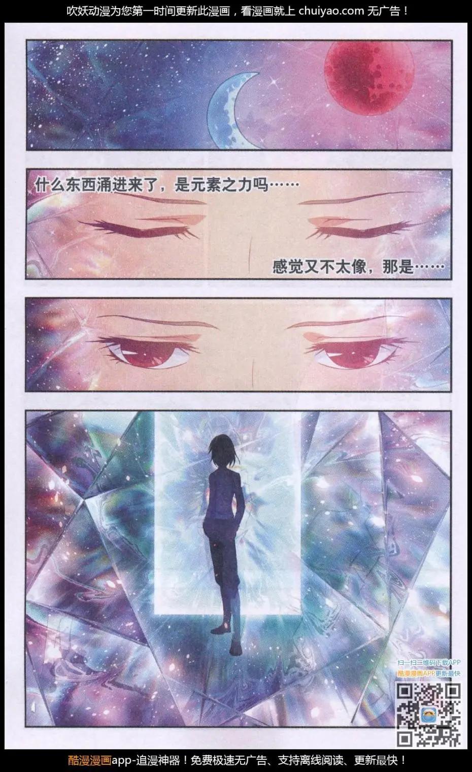 第18话 不能说的秘密-第18话