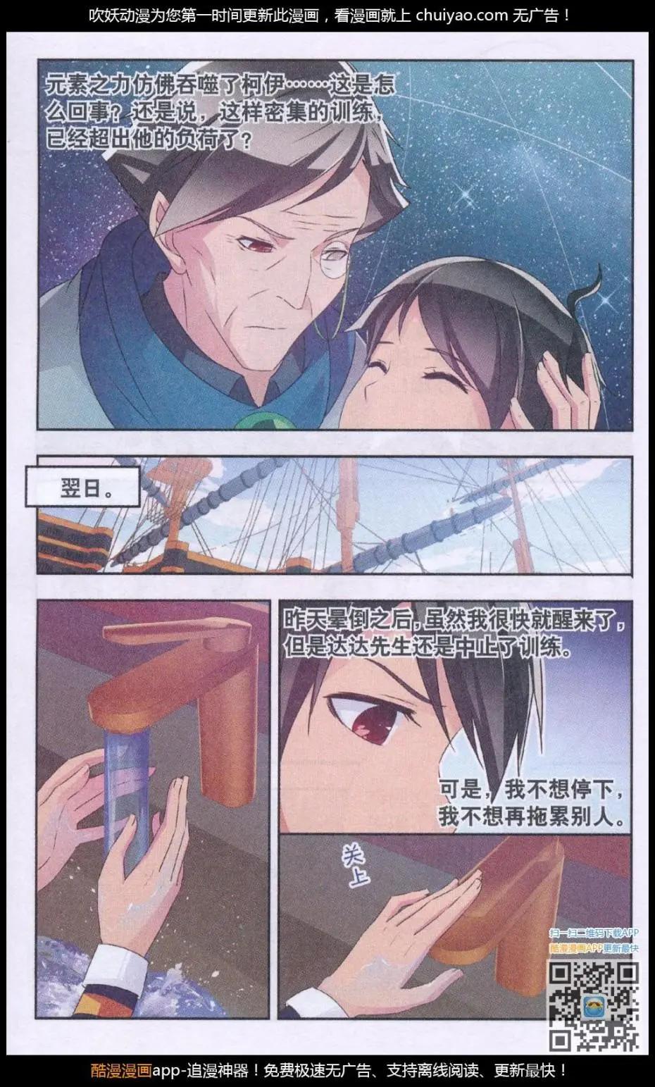 第18话 不能说的秘密-第18话