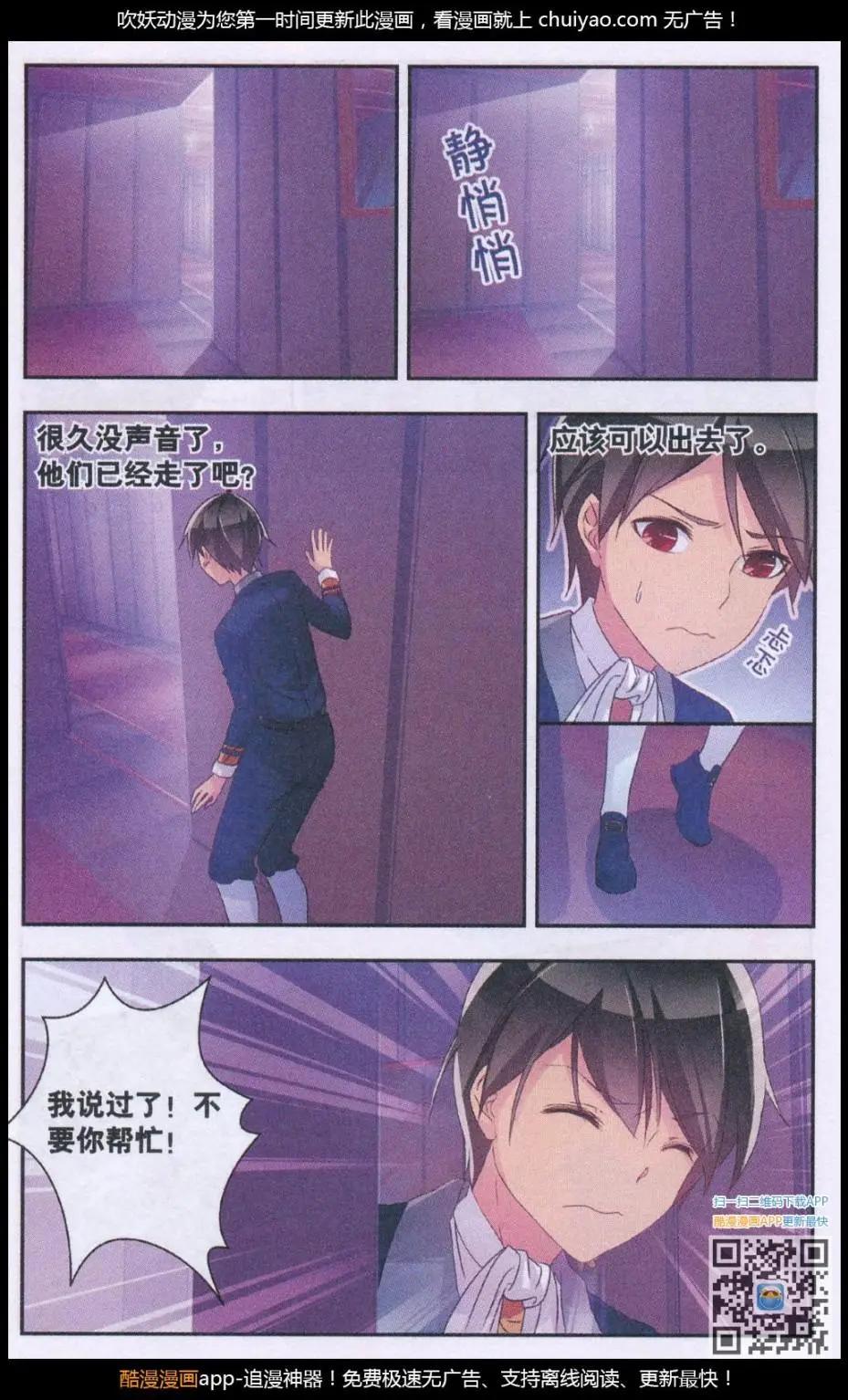 第18话 不能说的秘密-第18话