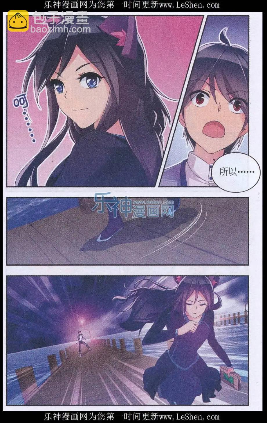 第02话 他是个&ldquo;米尼尔&rdquo;？！-第2话