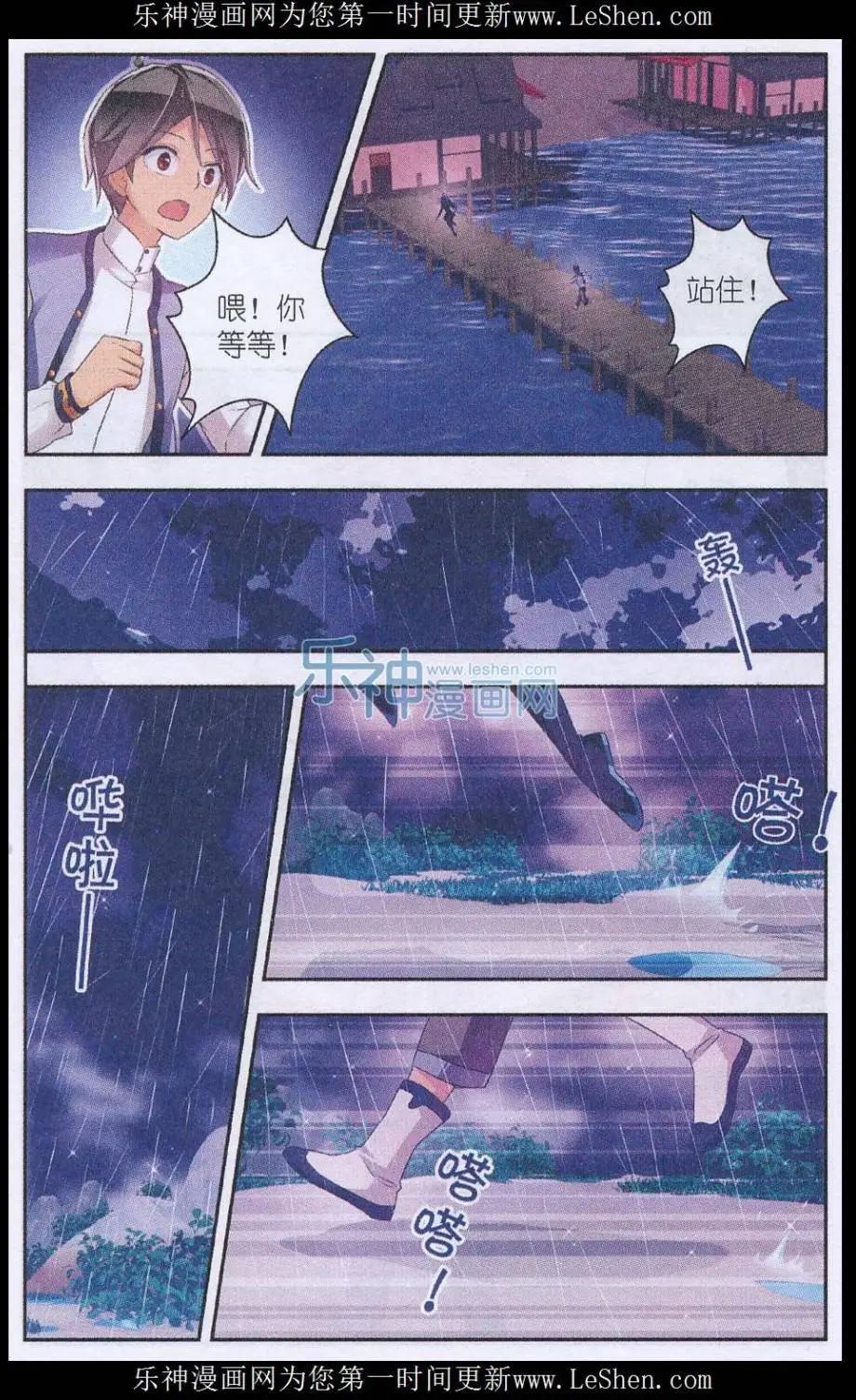 第02话 他是个&ldquo;米尼尔&rdquo;？！-第2话