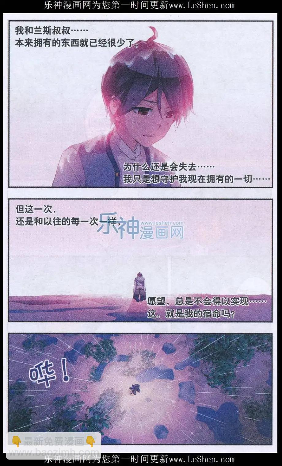 第02话 他是个&ldquo;米尼尔&rdquo;？！-第2话