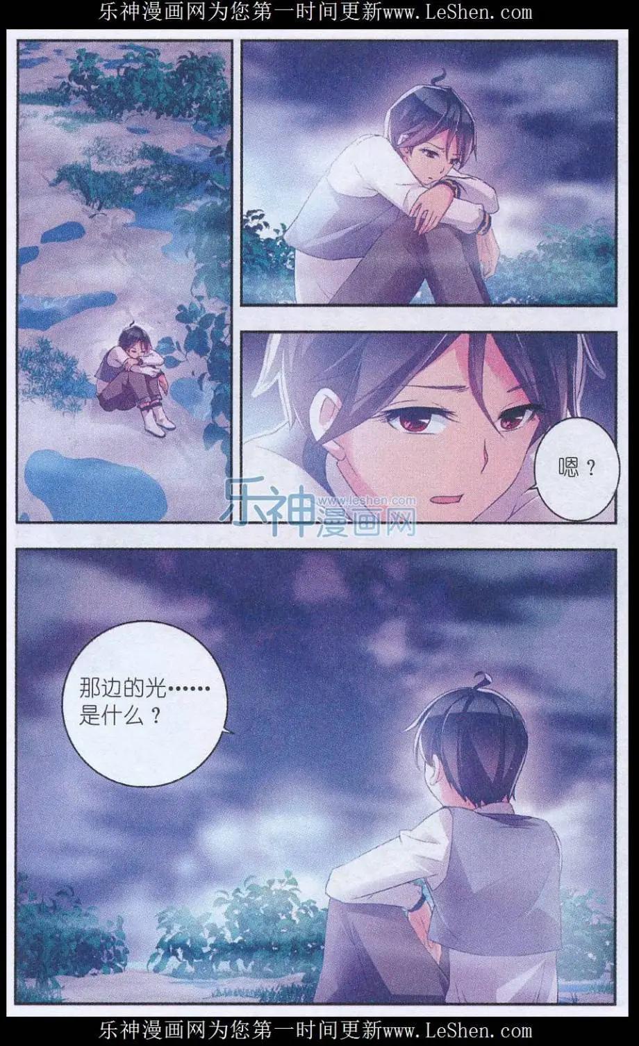 第02话 他是个&ldquo;米尼尔&rdquo;？！-第2话