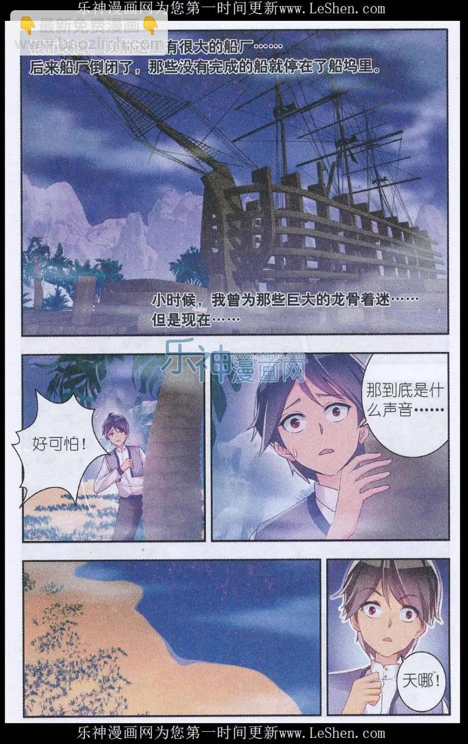 第02话 他是个&ldquo;米尼尔&rdquo;？！-第2话