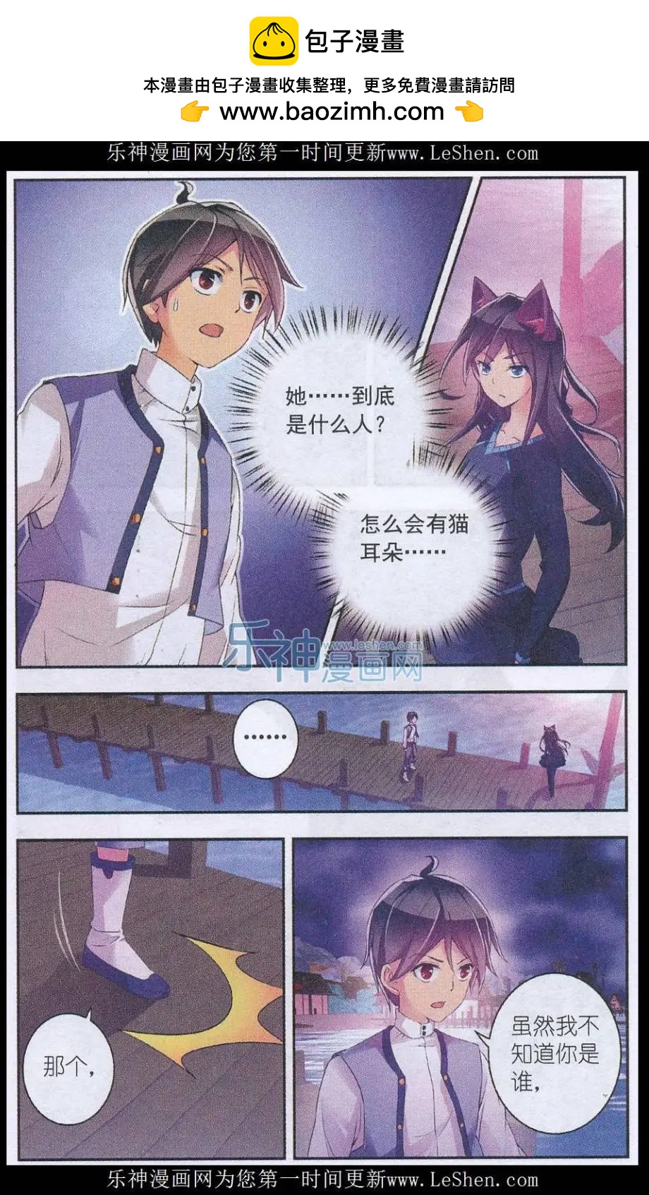 第02话 他是个&ldquo;米尼尔&rdquo;？！-第2话