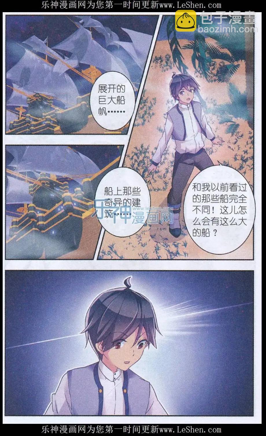 第02话 他是个&ldquo;米尼尔&rdquo;？！-第2话