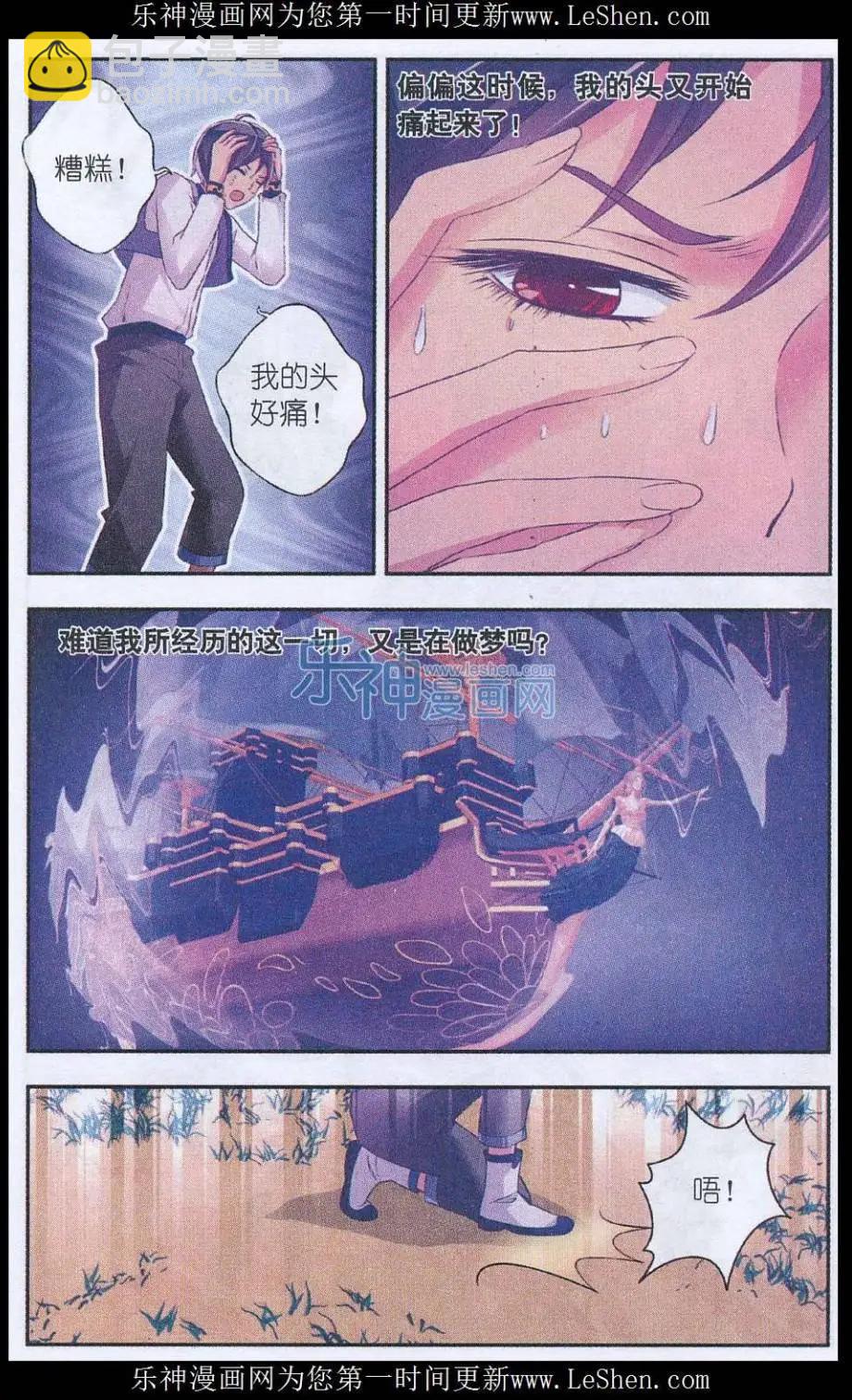 第02话 他是个&ldquo;米尼尔&rdquo;？！-第2话