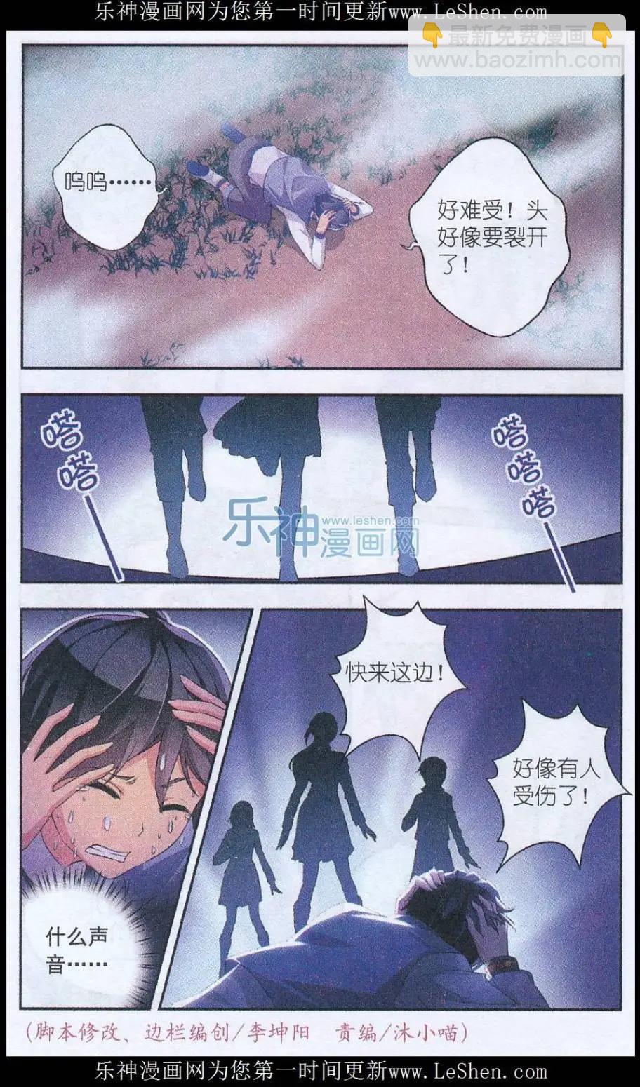 第02话 他是个&ldquo;米尼尔&rdquo;？！-第2话