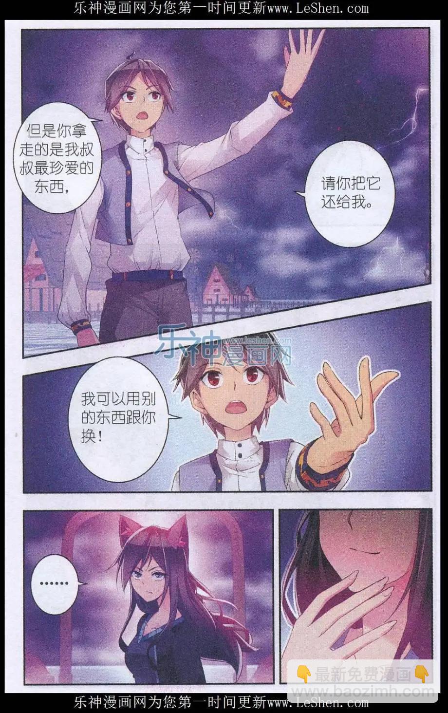 第02话 他是个&ldquo;米尼尔&rdquo;？！-第2话