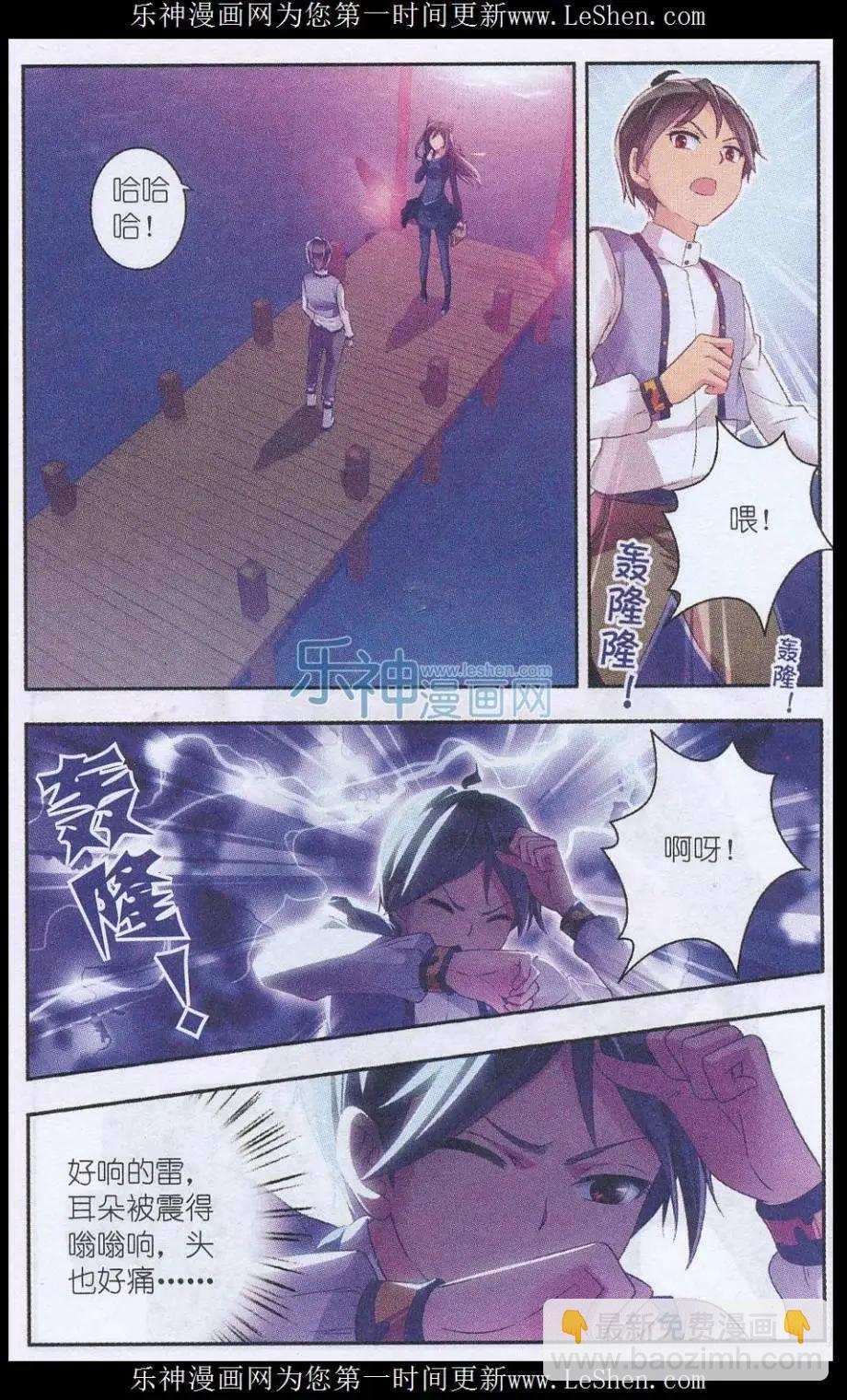 第02话 他是个&ldquo;米尼尔&rdquo;？！-第2话