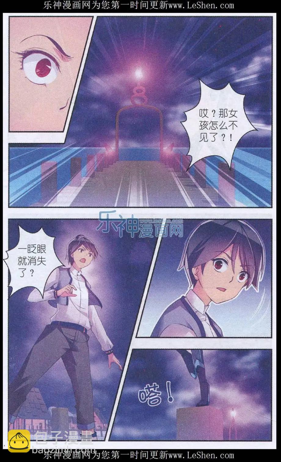 第02话 他是个&ldquo;米尼尔&rdquo;？！-第2话