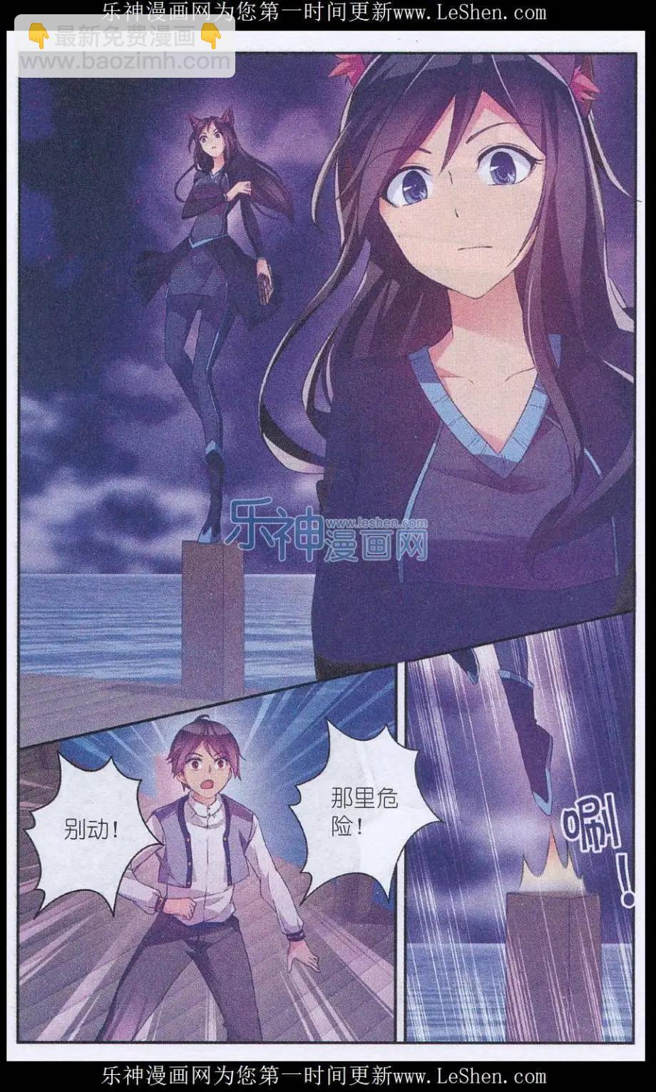 第02话 他是个&ldquo;米尼尔&rdquo;？！-第2话