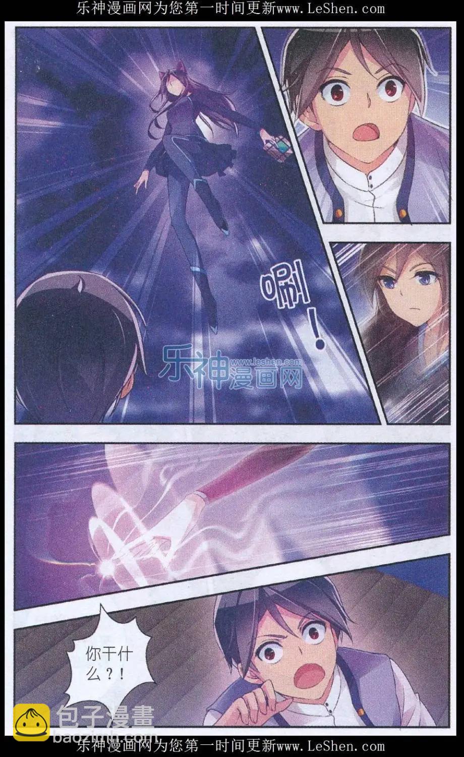 第02话 他是个&ldquo;米尼尔&rdquo;？！-第2话