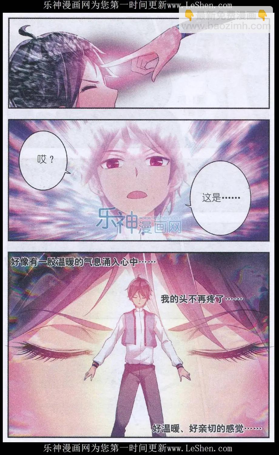 第02话 他是个&ldquo;米尼尔&rdquo;？！-第2话