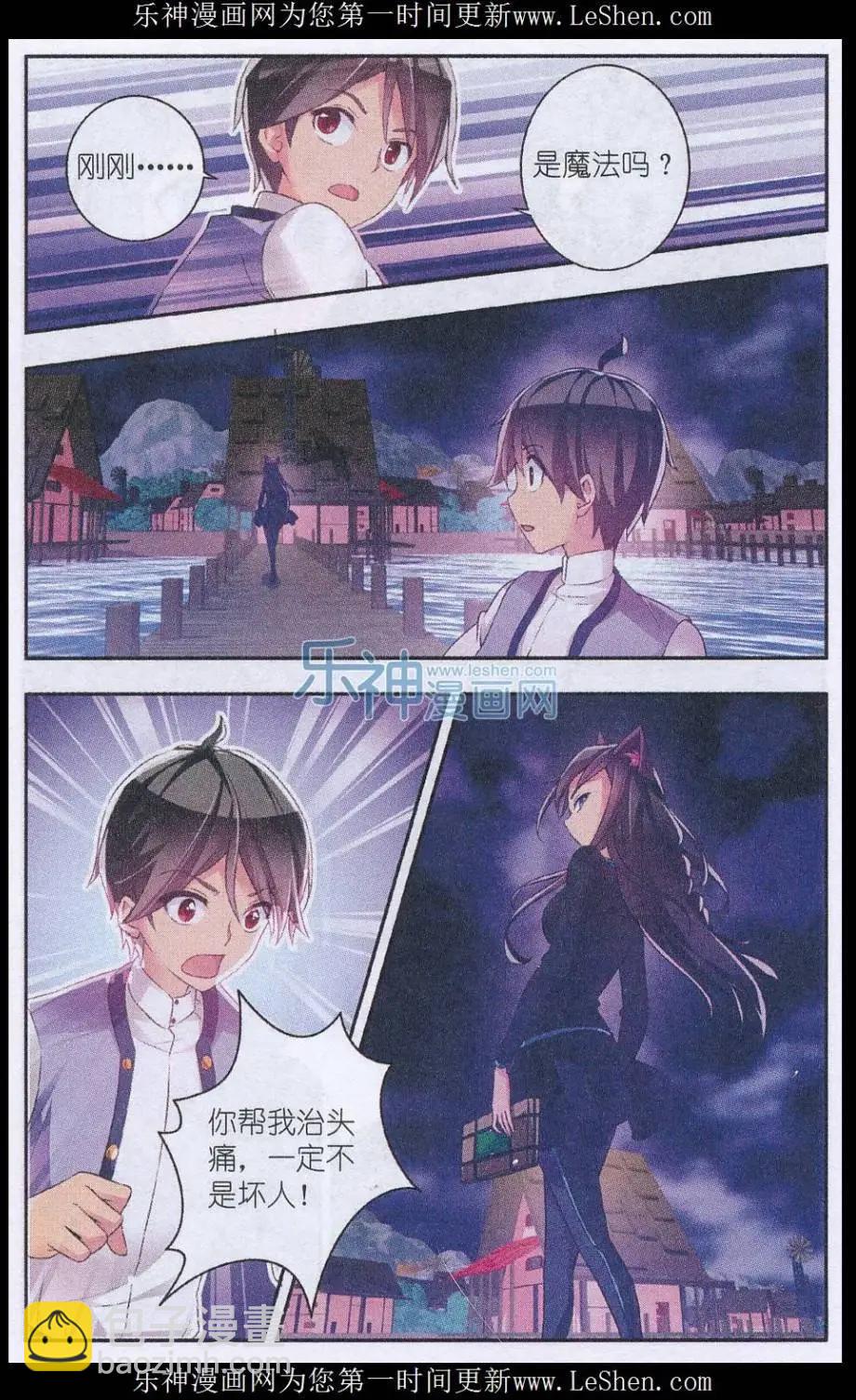 第02话 他是个&ldquo;米尼尔&rdquo;？！-第2话