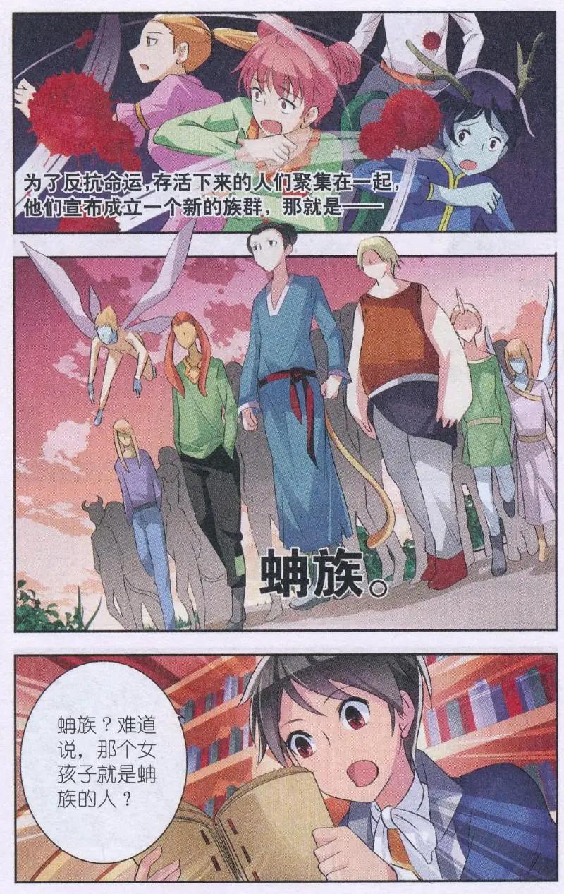 貓的誘惑（海國篇） - 第20話 疑心重重 - 2