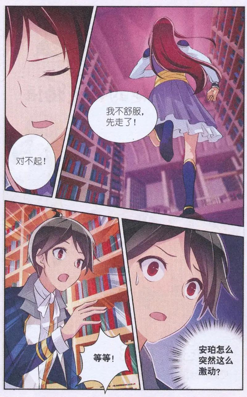 貓的誘惑（海國篇） - 第20話 疑心重重 - 2