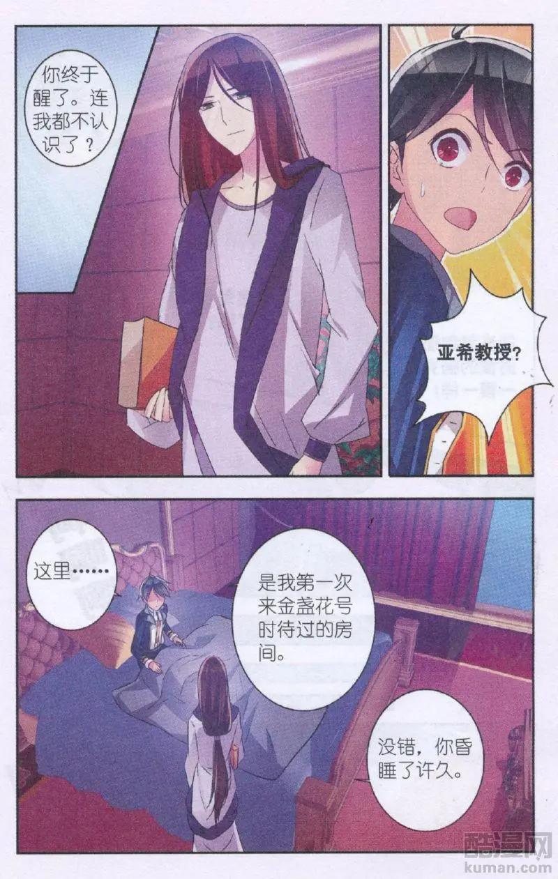 第24话 自责与决定-第24话