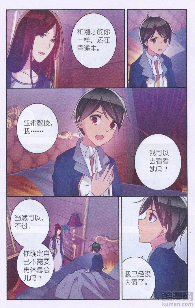 第24话 自责与决定-第24话