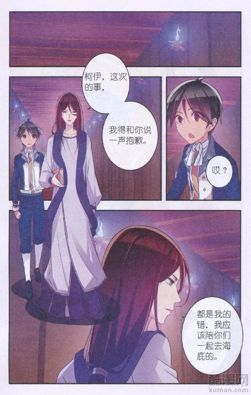 第24话 自责与决定-第24话