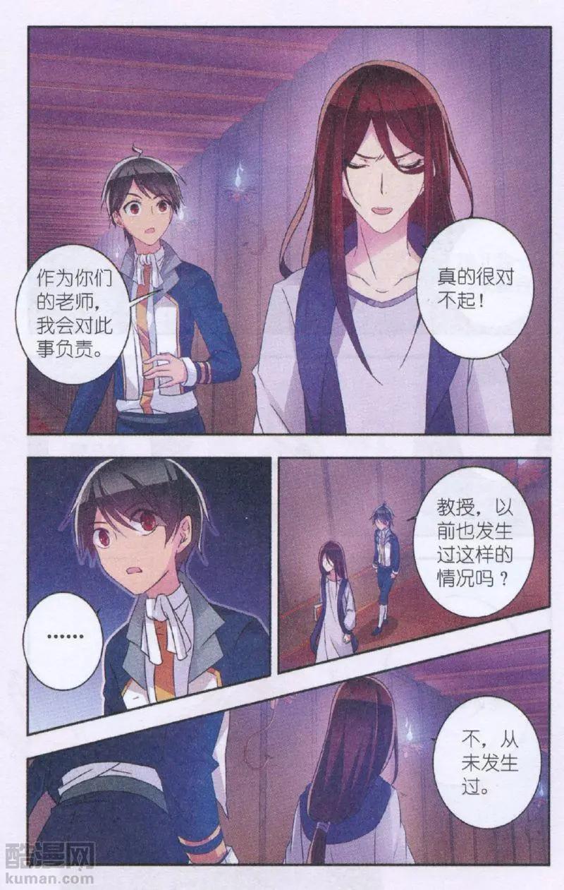 第24话 自责与决定-第24话