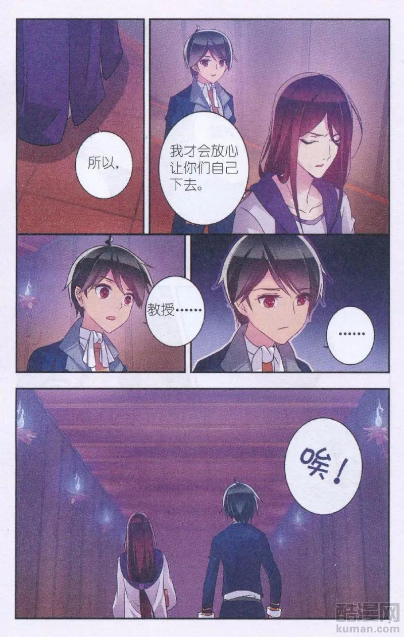 第24话 自责与决定-第24话