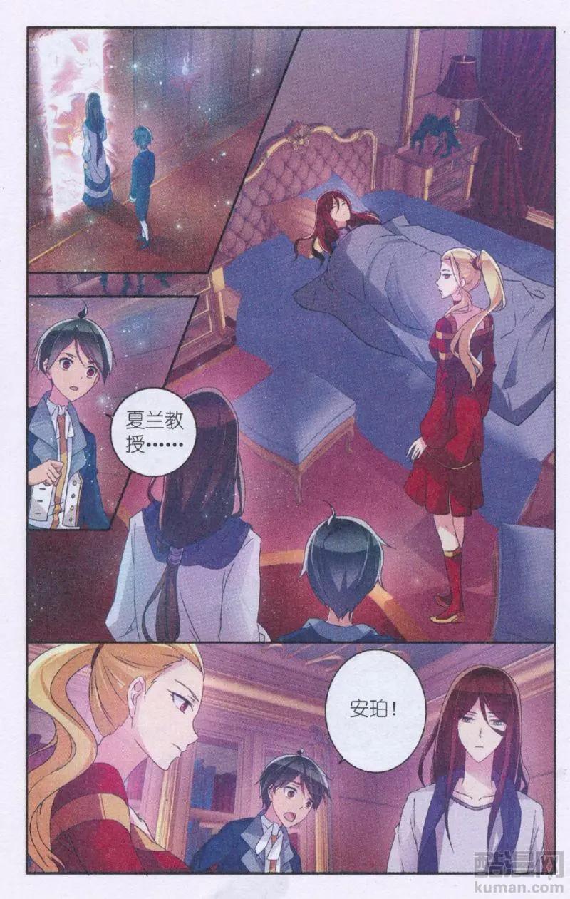 第24话 自责与决定-第24话