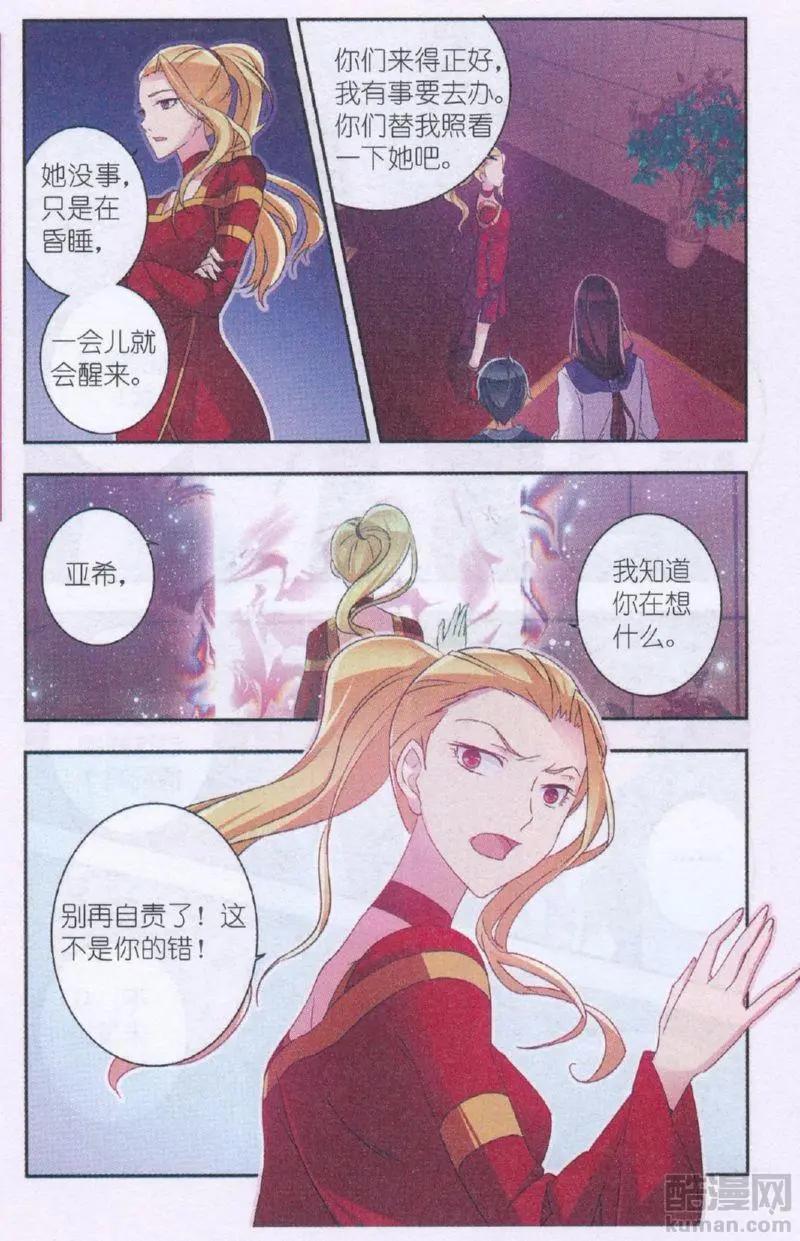 第24话 自责与决定-第24话