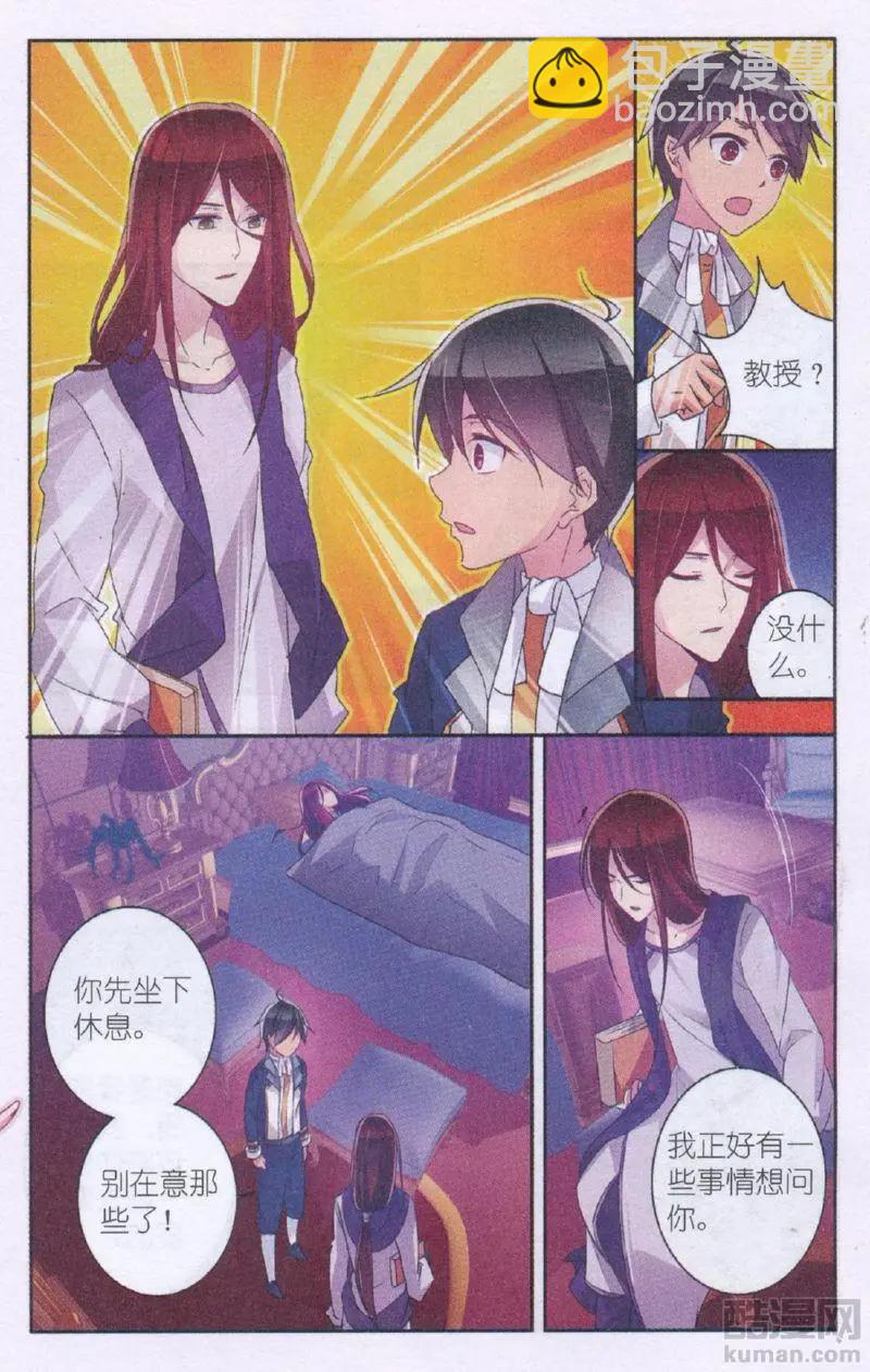 第24话 自责与决定-第24话