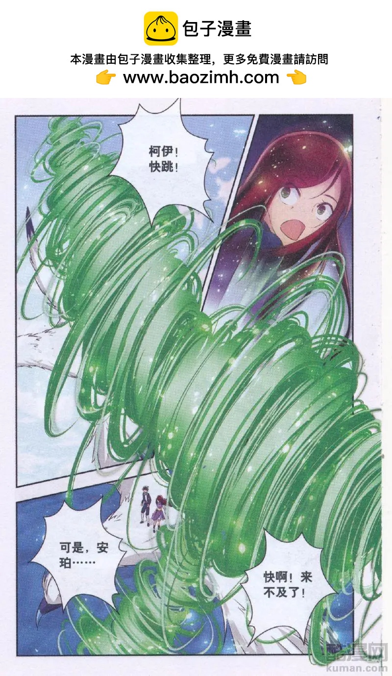 第24话 自责与决定-第24话