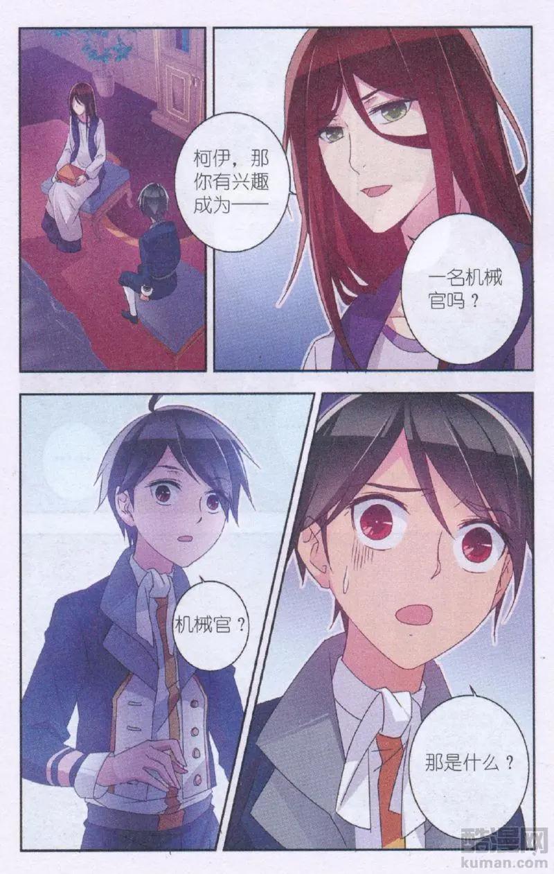 第24话 自责与决定-第24话