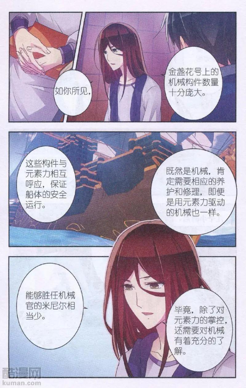 第24话 自责与决定-第24话