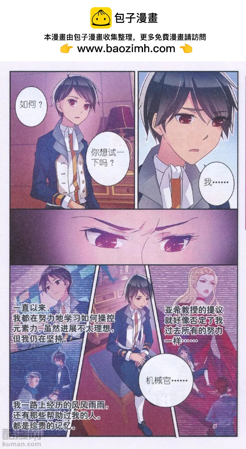 第24话 自责与决定-第24话