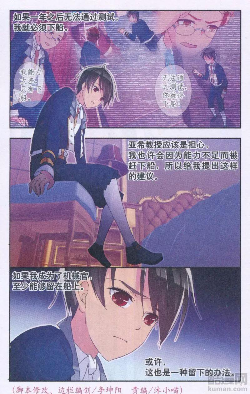 第24话 自责与决定-第24话