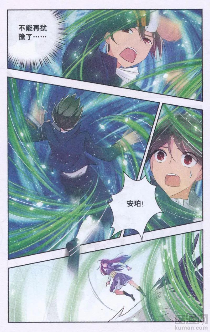 第24话 自责与决定-第24话