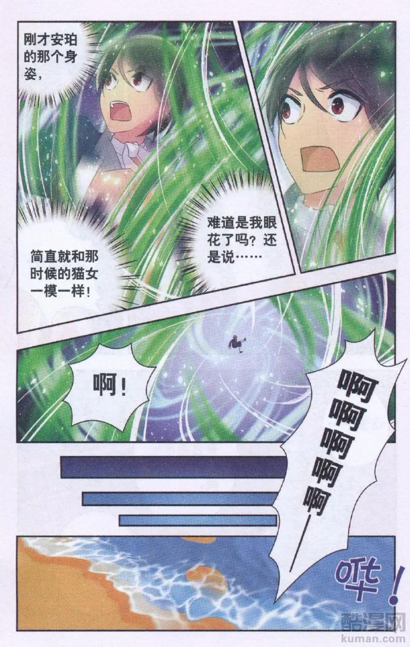 第24话 自责与决定-第24话