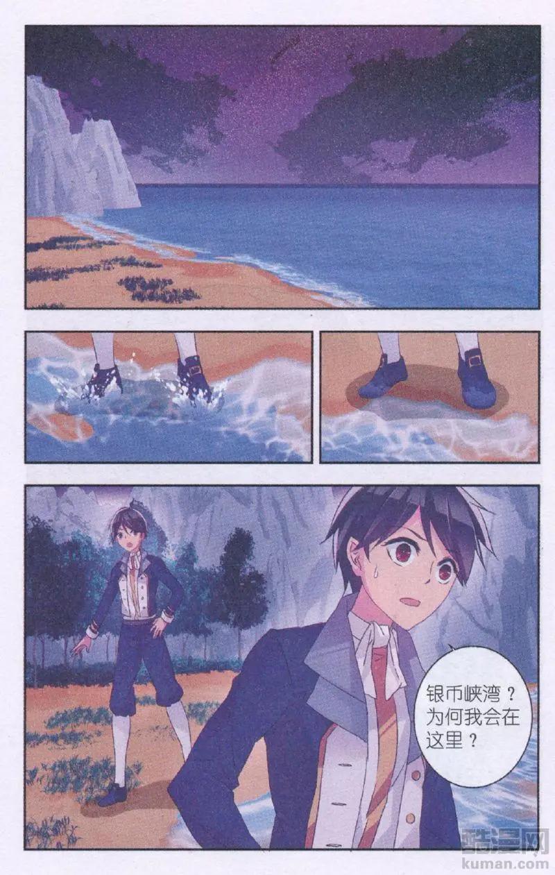 第24话 自责与决定-第24话