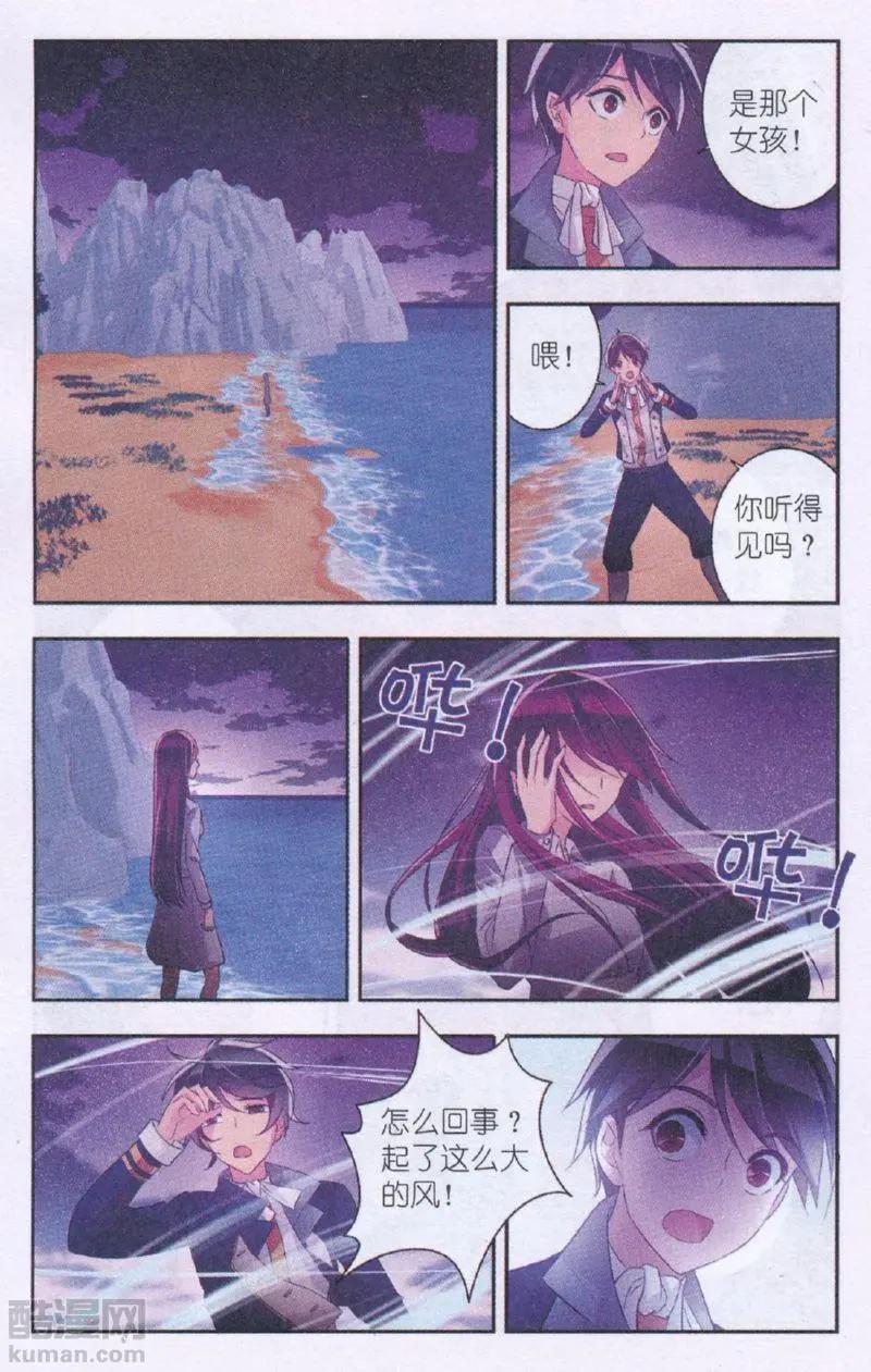 第24话 自责与决定-第24话