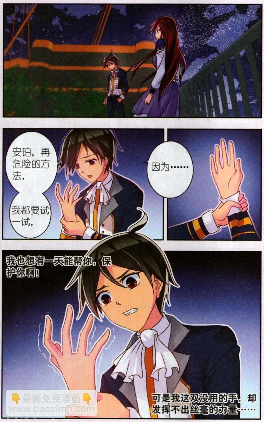 第26话 临时合作-第26话