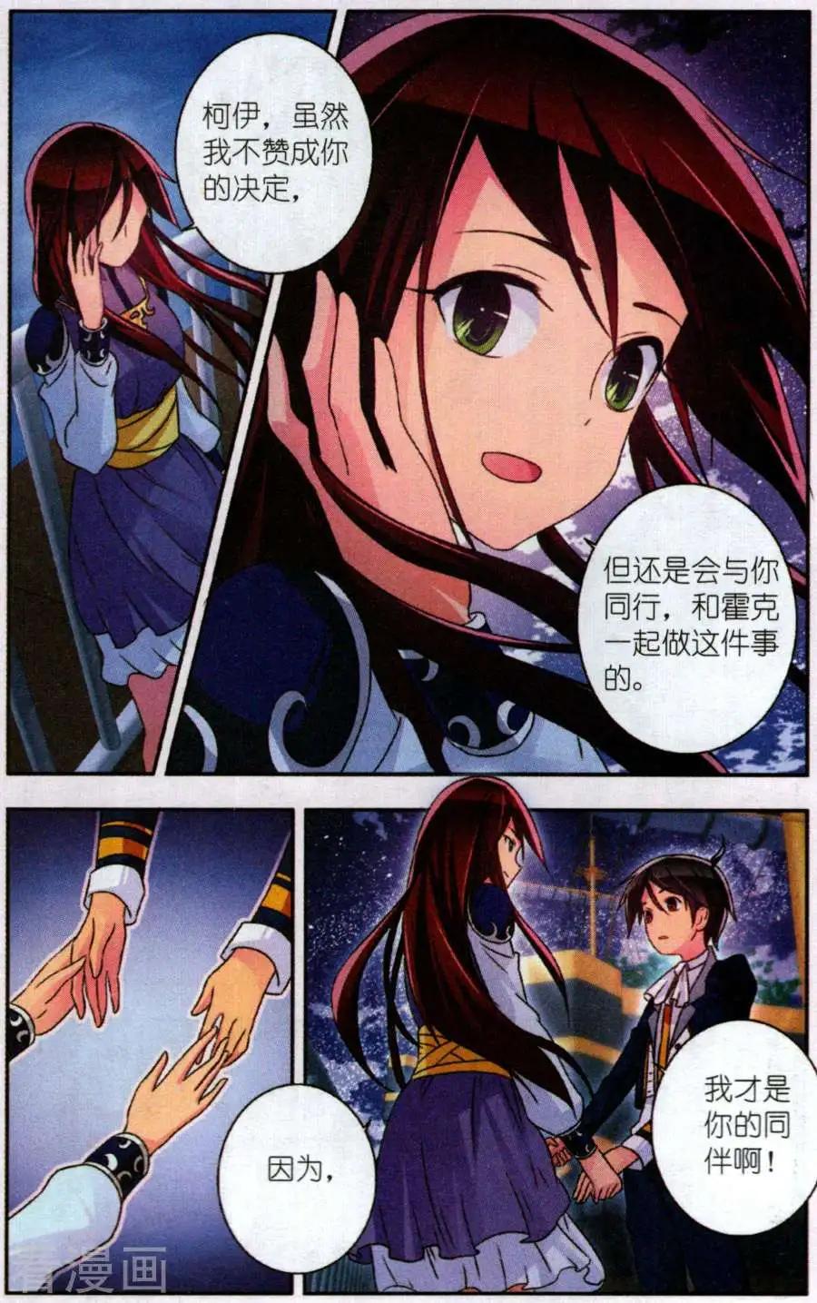 第26话 临时合作-第26话