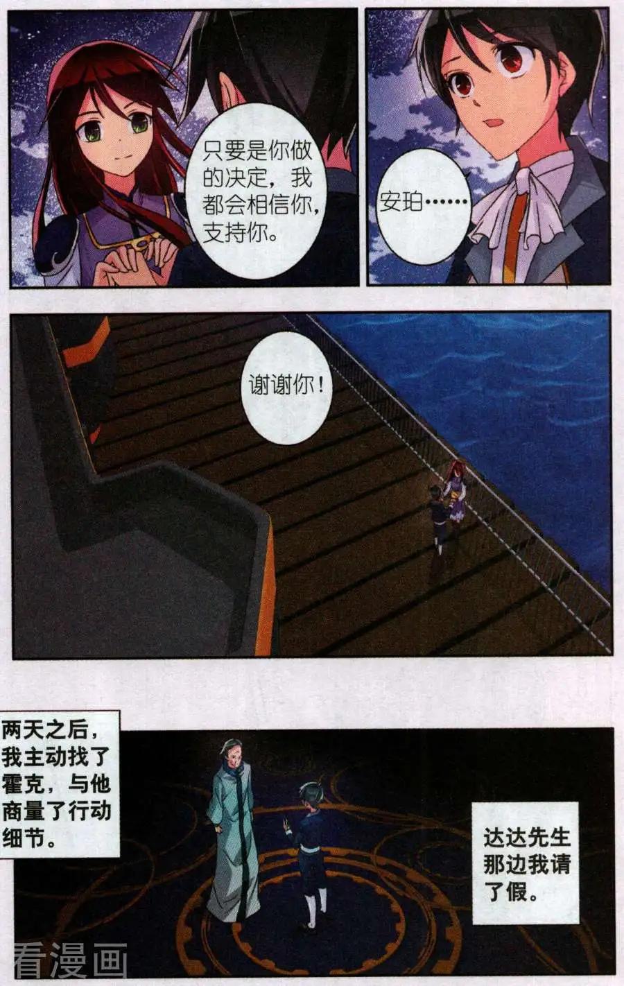 第26话 临时合作-第26话