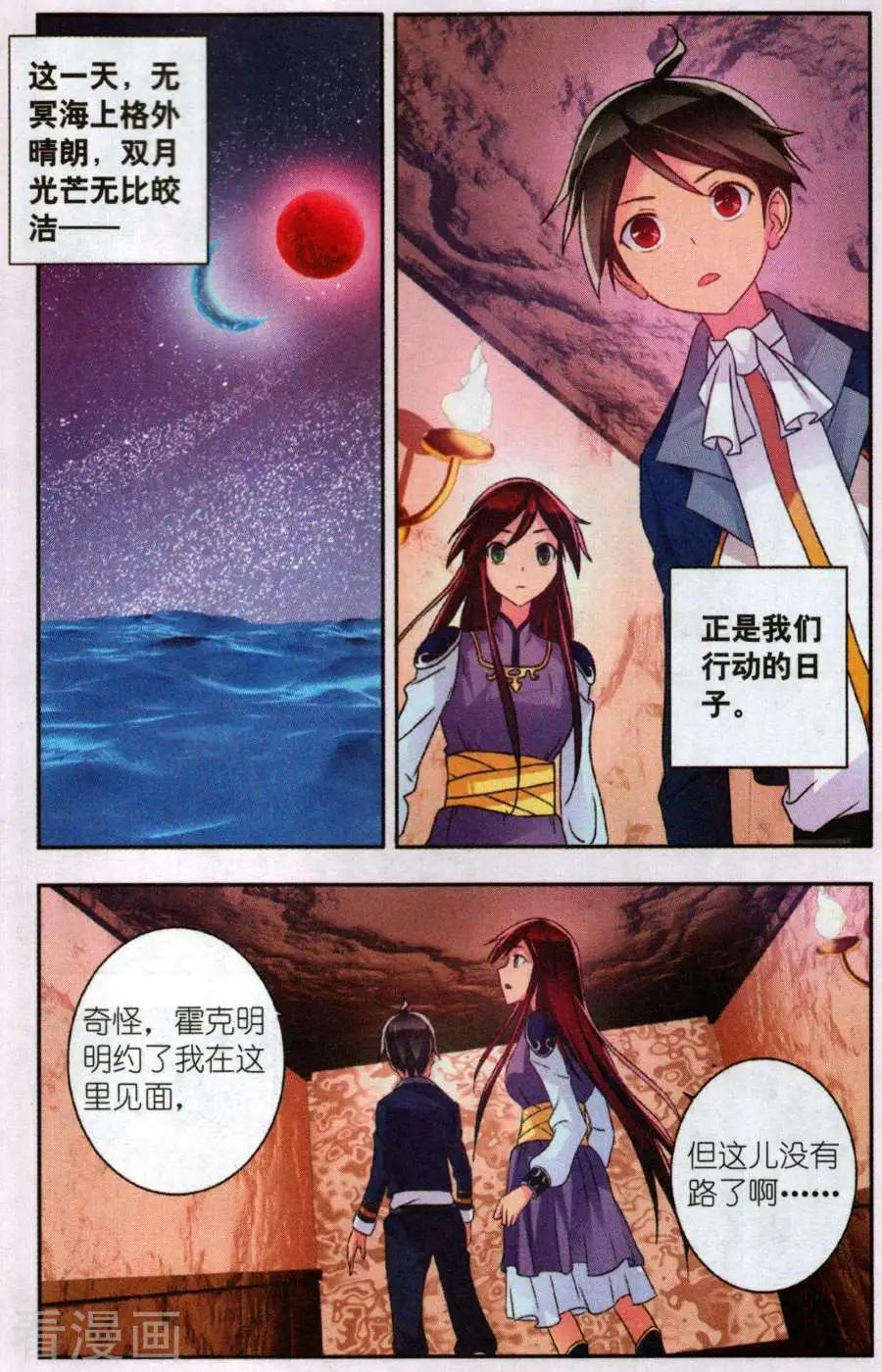 第26话 临时合作-第26话