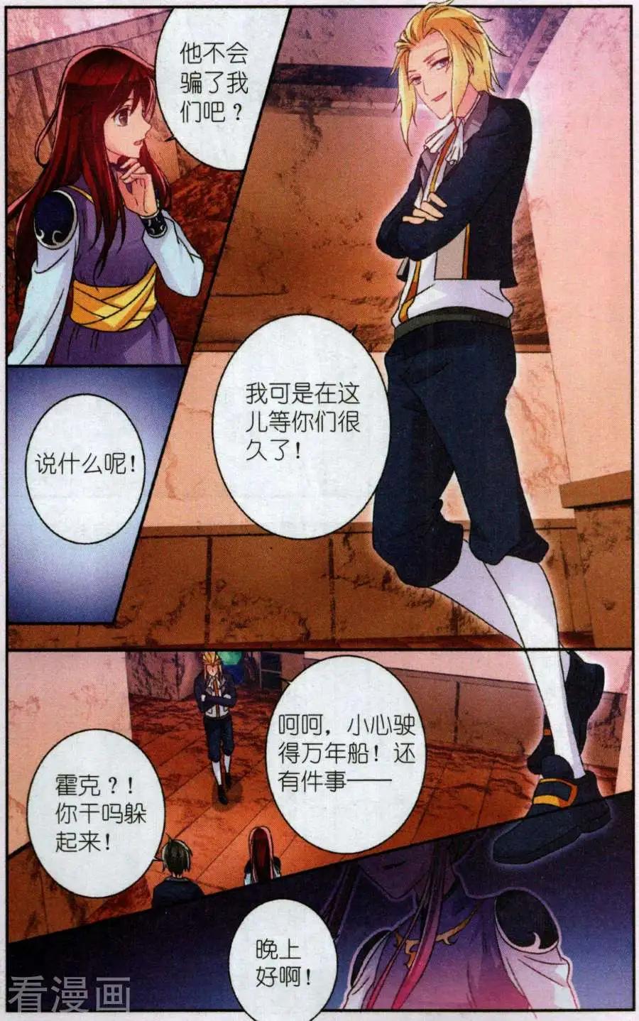 第26话 临时合作-第26话